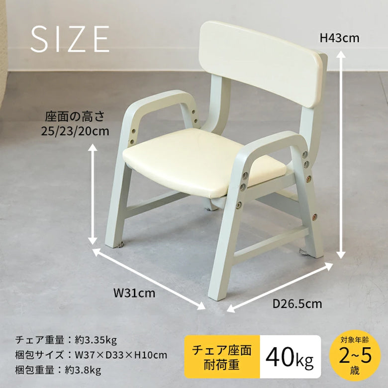 Kidzoo キッズプライウッドチェア ILC-3802