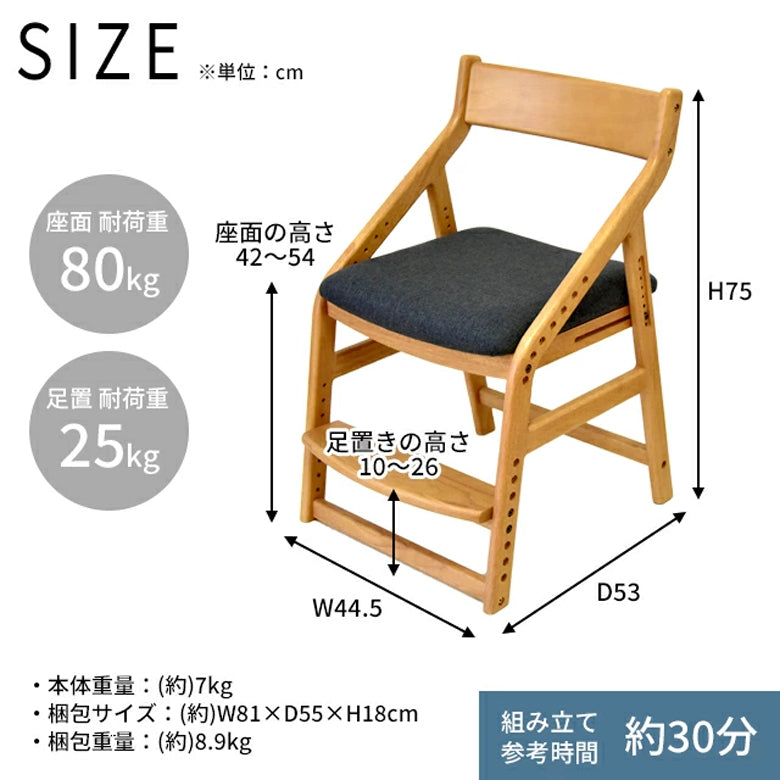 Kidzoo トレッペ 学習チェア JUC-3466