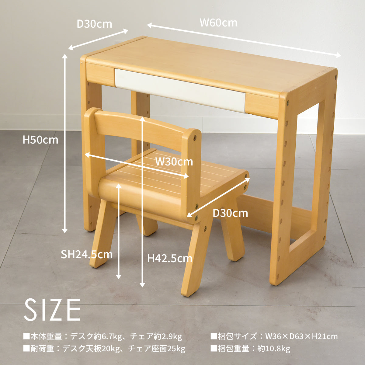 Kidzoo スタディーセット KDS-3004/KDS-3386