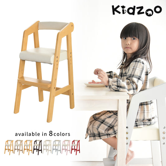 Kidzoo キッズハイチェア KDC-2943