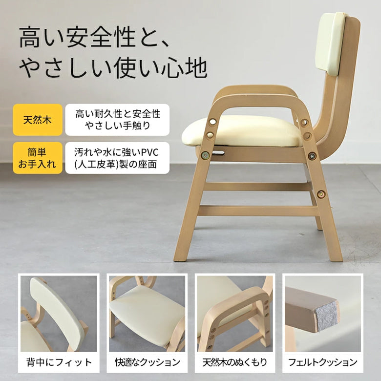Kidzoo キッズプライウッドチェア ILC-3802