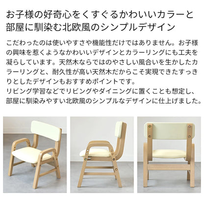 Kidzoo キッズプライウッドチェア ILC-3802