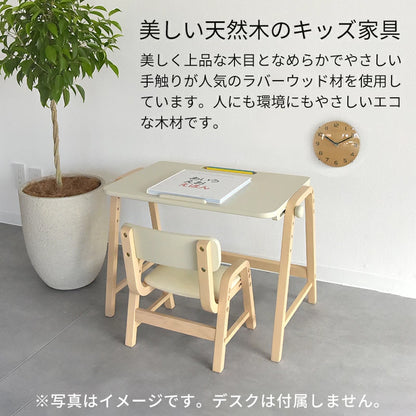 Kidzoo キッズプライウッドチェア ILC-3802