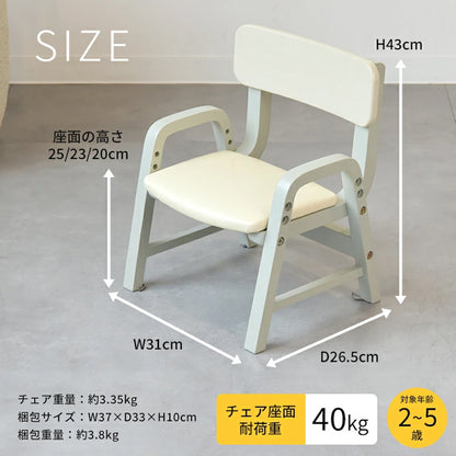 Kidzoo キッズプライウッドチェア ILC-3802