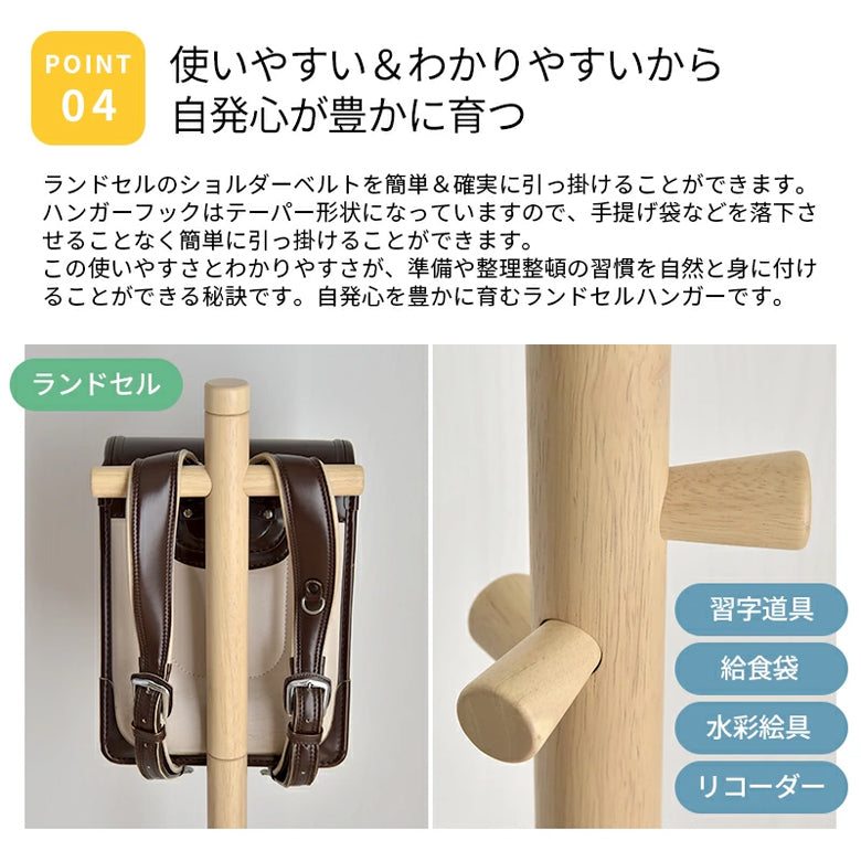 Kidzoo ランドセルスタンド ILH-3632