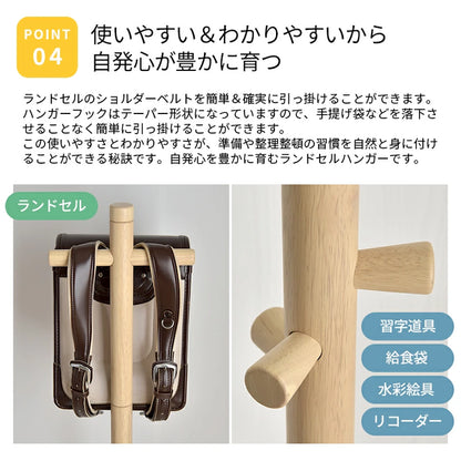 Kidzoo ランドセルスタンド ILH-3632