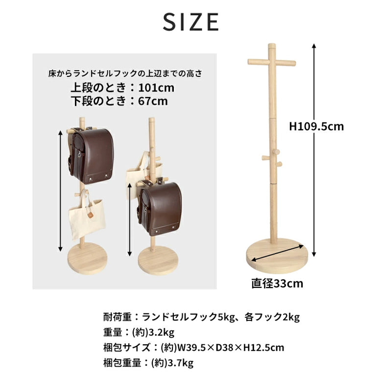 Kidzoo ランドセルスタンド ILH-3632
