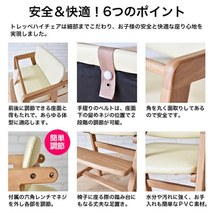 Kidzoo トレッペベビーチェア ベルト付 JUC-3093