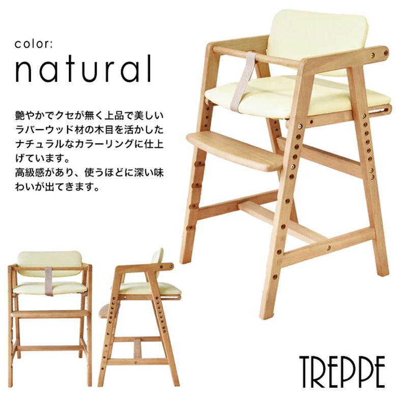 Kidzoo トレッペベビーチェア ベルト付 JUC-3093