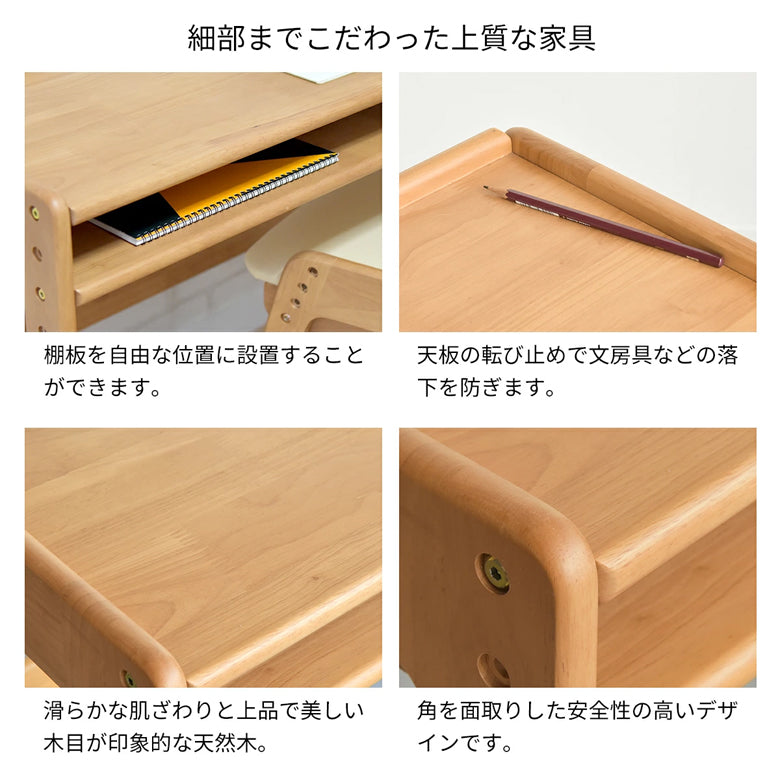 Kidzoo トレッペ グローイングデスク JUD-2993 JUD-3232