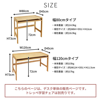 Kidzoo トレッペ グローイングデスク JUD-2993 JUD-3232