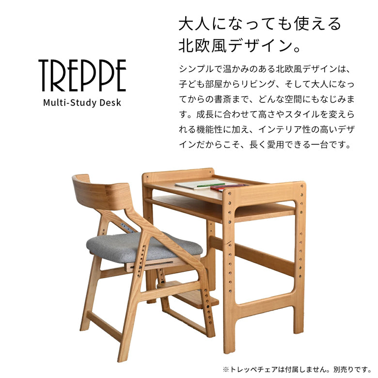 Kidzoo トレッペ グローイングデスク JUD-2993 JUD-3232