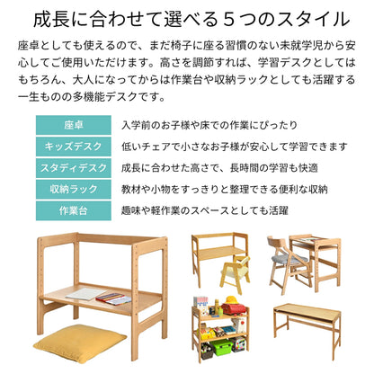 Kidzoo トレッペ グローイングデスク JUD-2993 JUD-3232