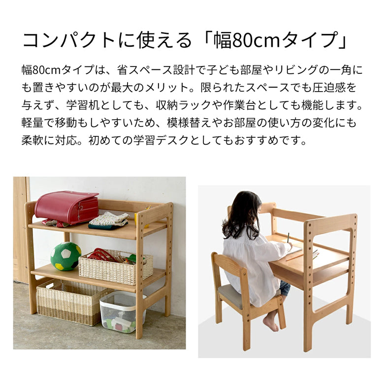 Kidzoo トレッペ グローイングデスク JUD-2993 JUD-3232