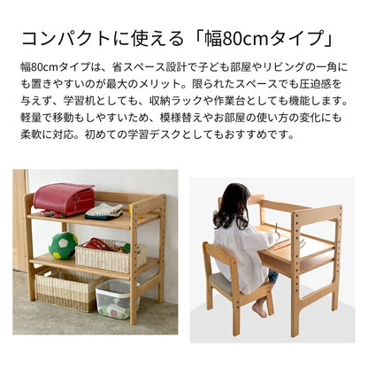 Kidzoo トレッペ グローイングデスク JUD-2993 JUD-3232