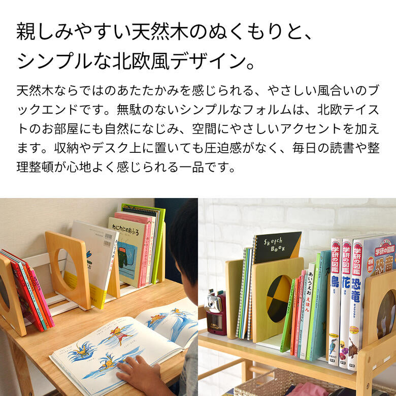 Kidzoo 伸縮式ブックスタンド KDB-3287／KDB-1542