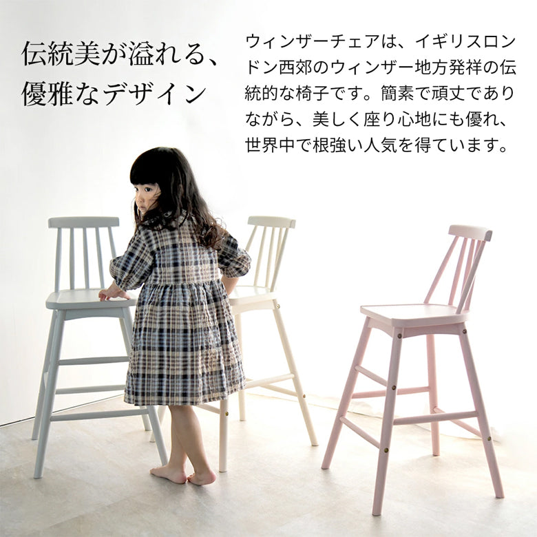 Kidzoo キッズウィンザーハイチェア KDC-3442