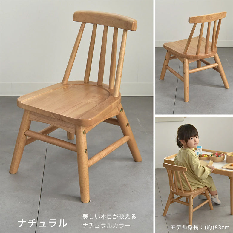 Kidzoo キッズウィンザーローチェア KDC-3749
