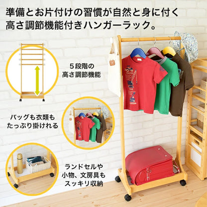 Kidzoo キッズー ハンガーラック KDH-3002