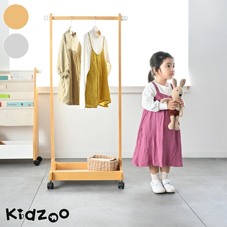 Kidzoo キッズー ハンガーラック KDH-3002