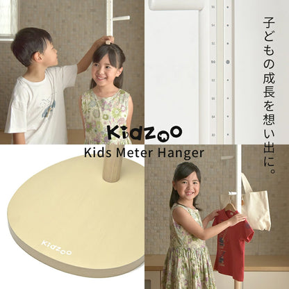 Kidzoo キッズメーターハンガー KDH-3679