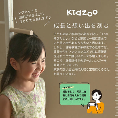 Kidzoo キッズメーターハンガー KDH-3679