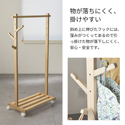 Kidzoo ハンガーラック KDH-3798