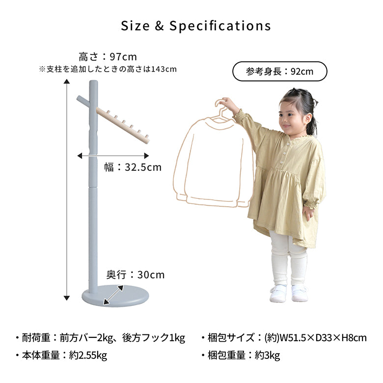 Kidzoo キッズクレーンハンガー  KDH-3882