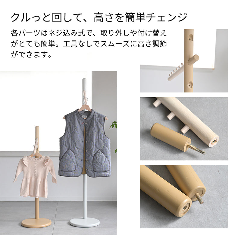Kidzoo キッズクレーンハンガー  KDH-3882