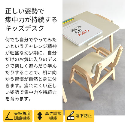 Kidzoo キッズデスク&チェアセット ILS-3710