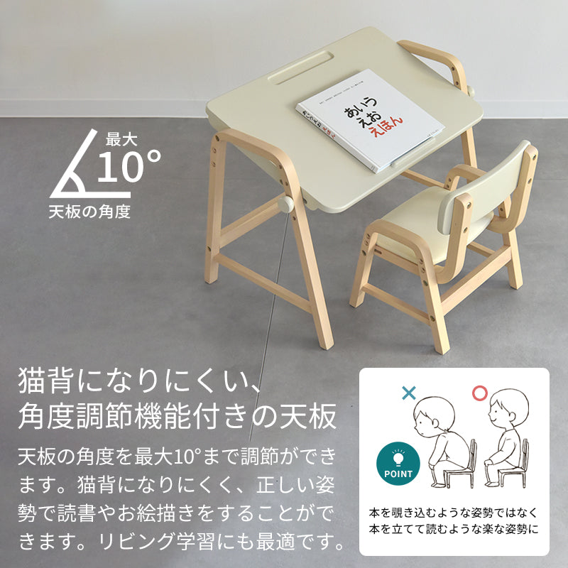 Kidzoo キッズデスク&チェアセット ILS-3710