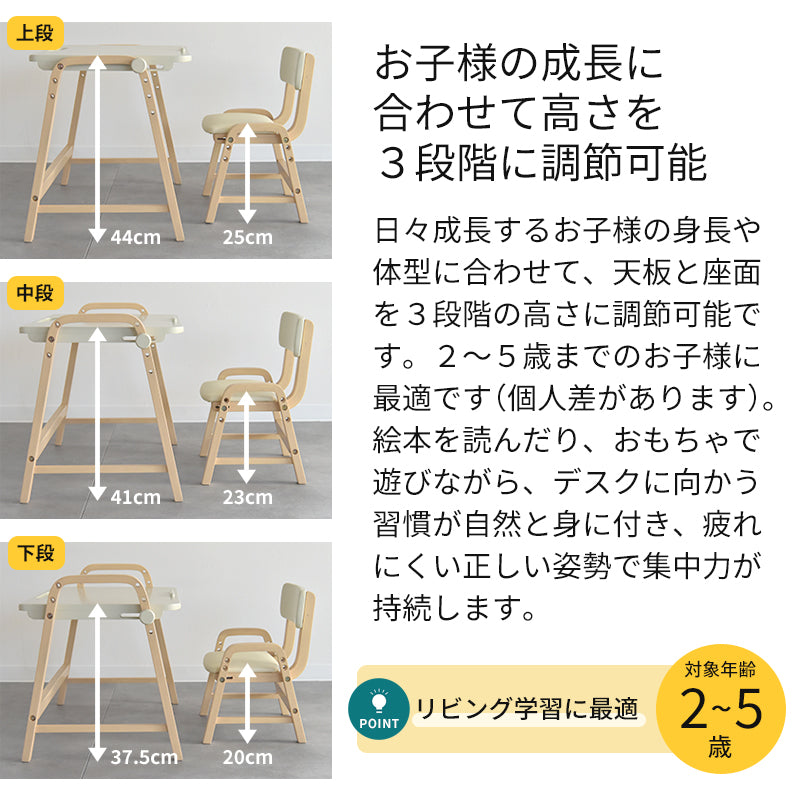 Kidzoo キッズデスク&チェアセット ILS-3710