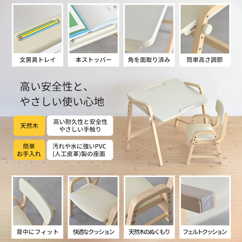 Kidzoo キッズデスク&チェアセット ILS-3710