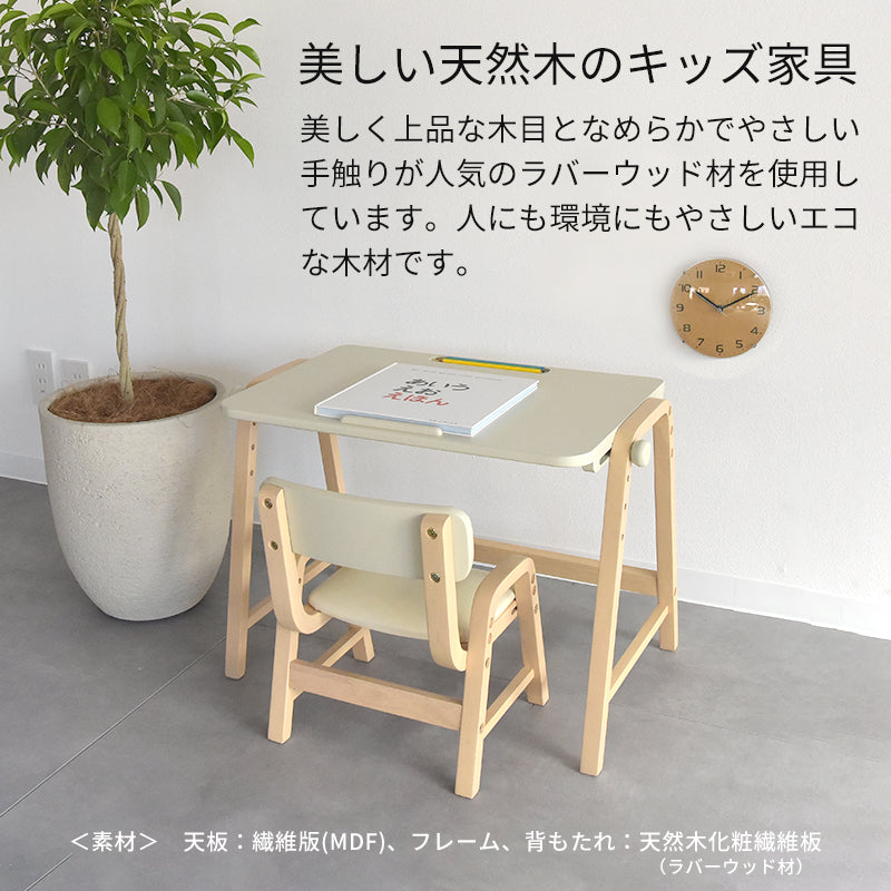 Kidzoo キッズデスク&チェアセット ILS-3710