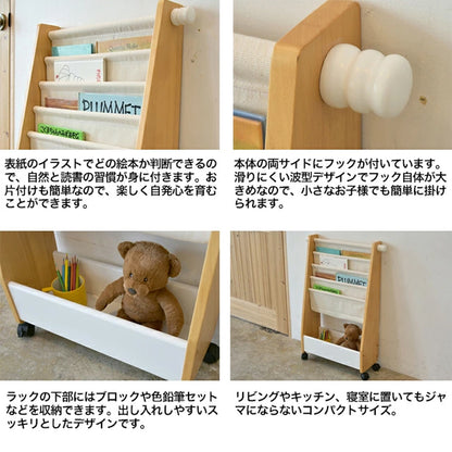 Kidzoo 絵本ラック KDR-2325