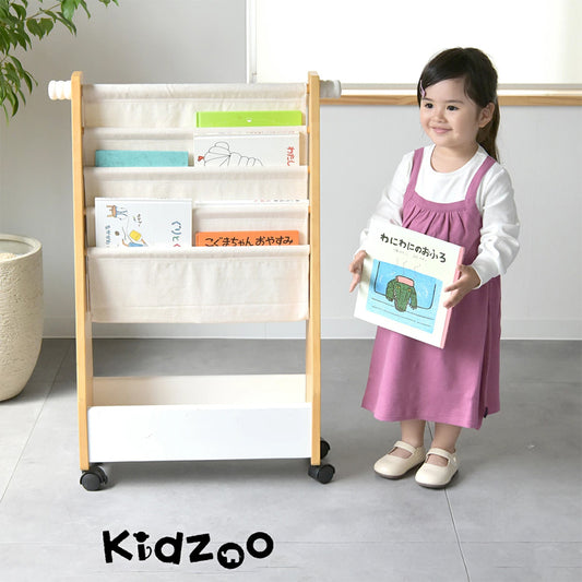 Kidzoo 絵本ラック KDR-2325