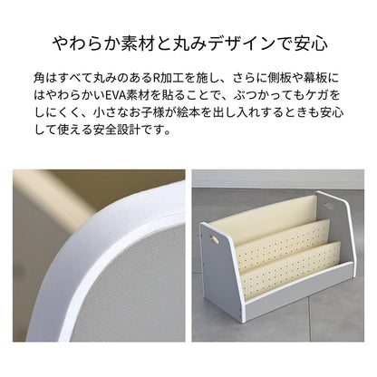 Kidzoo キッズローブックラック ローラ KDR-3883