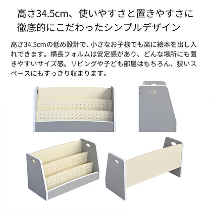Kidzoo キッズローブックラック ローラ KDR-3883