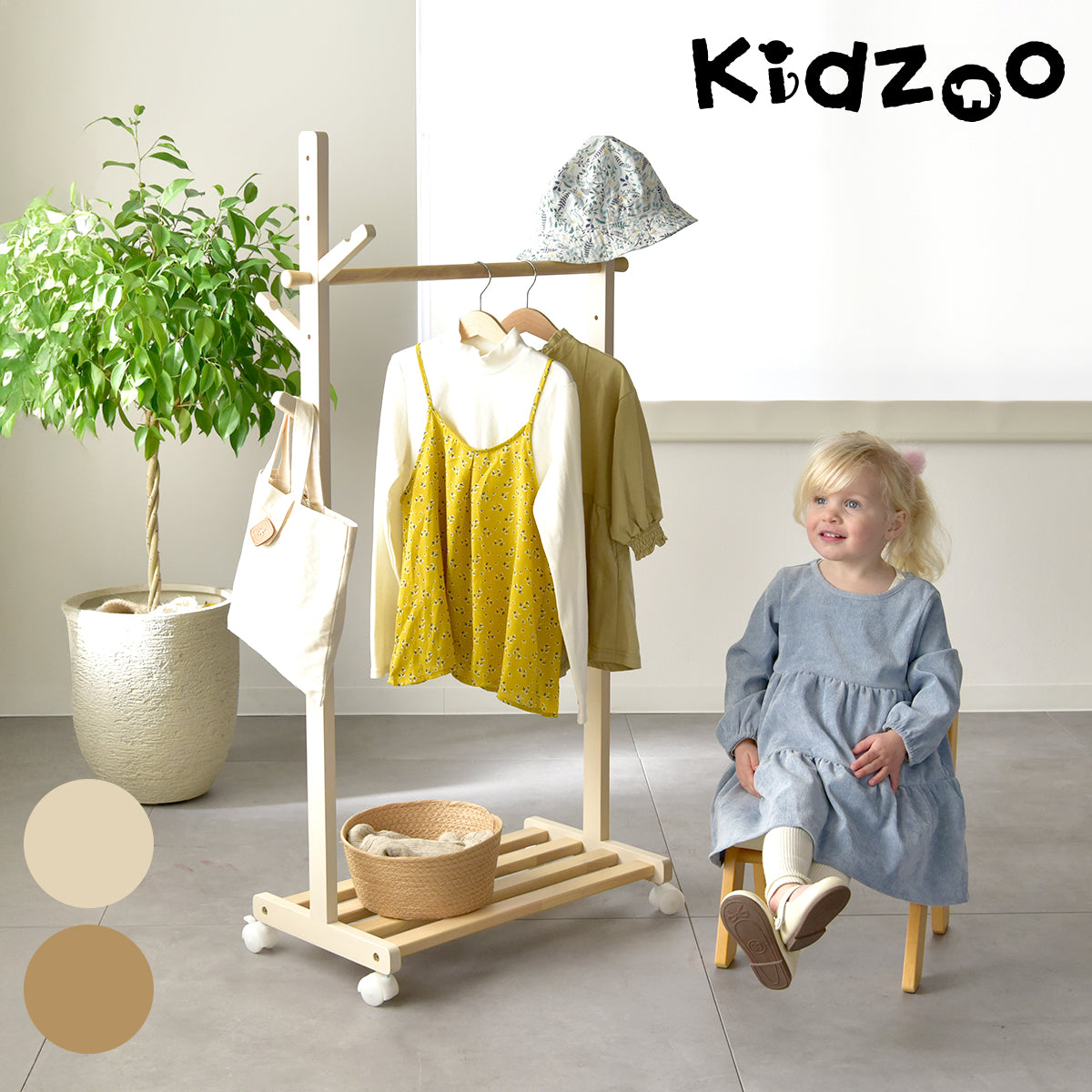 Kidzoo ハンガーラック KDH-3798