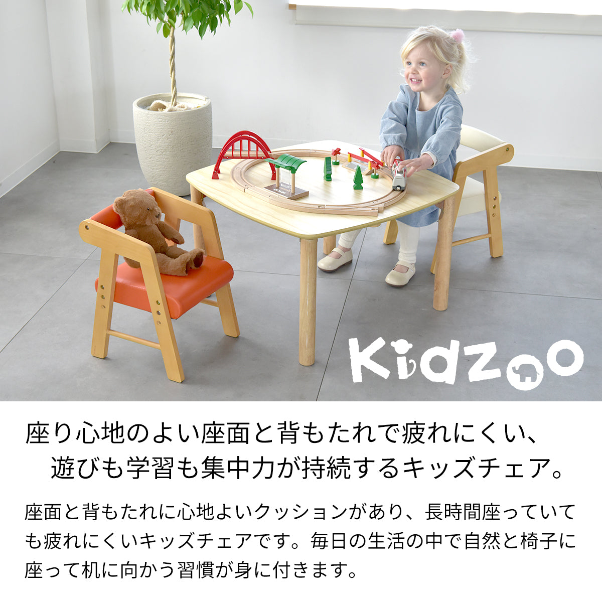 【高さ調節可能】Kidzoo 木製PVCキッズチェア 肘付き KDC-3001
