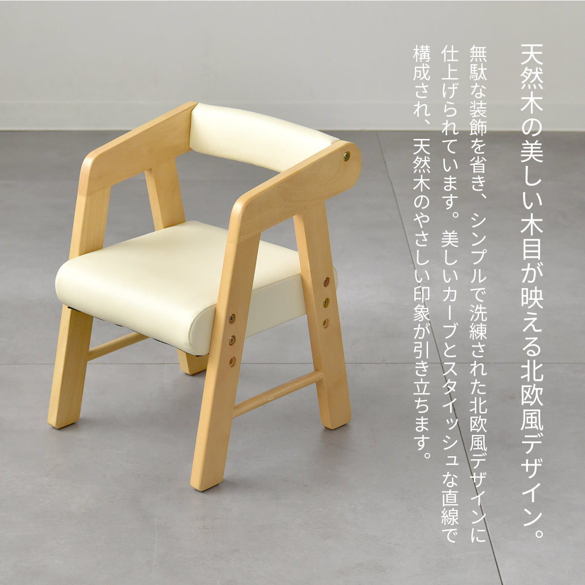 【高さ調節可能】Kidzoo 木製PVCキッズチェア 肘付き KDC-3001