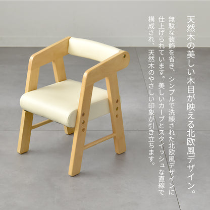 【高さ調節可能】Kidzoo 木製PVCキッズチェア 肘付き KDC-3001