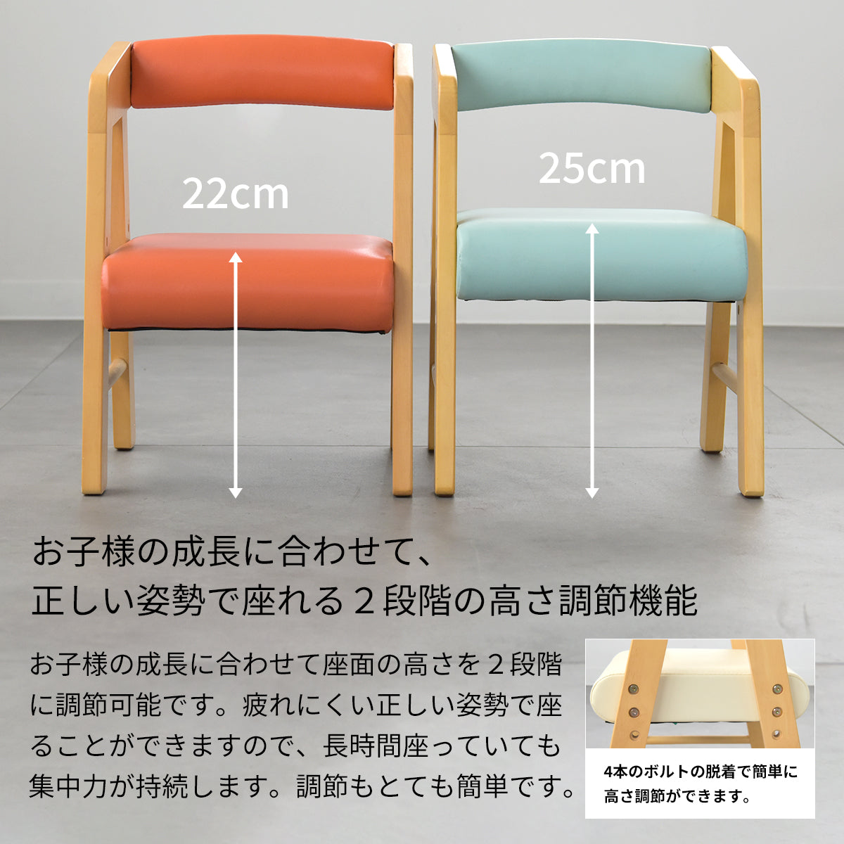 【高さ調節可能】Kidzoo 木製PVCキッズチェア 肘付き KDC-3001