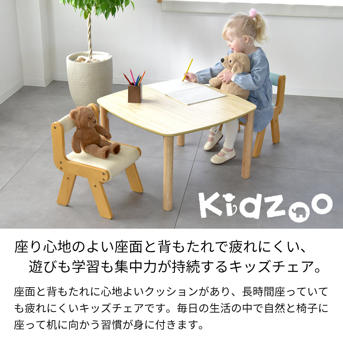 Kidzoo  PVCチェア 肘なし KDC-3000