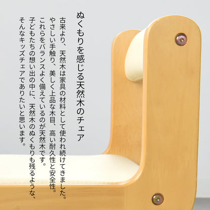 Kidzoo  PVCチェア 肘なし KDC-3000
