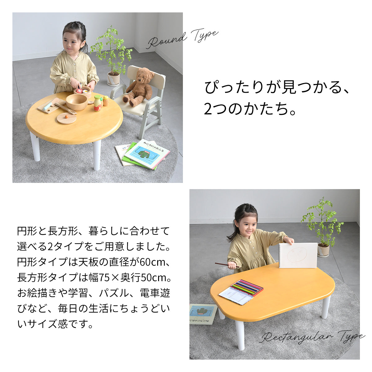 Kidzoo キッズ座卓テーブル KDT-1543 KDT-2700