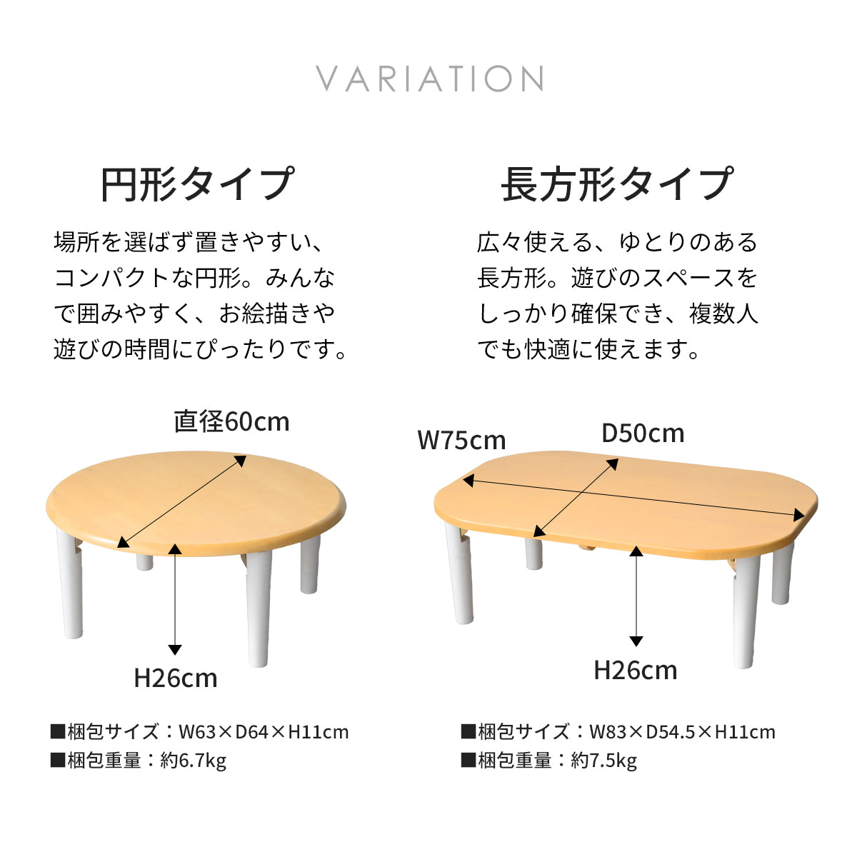 Kidzoo キッズ座卓テーブル KDT-1543 KDT-2700