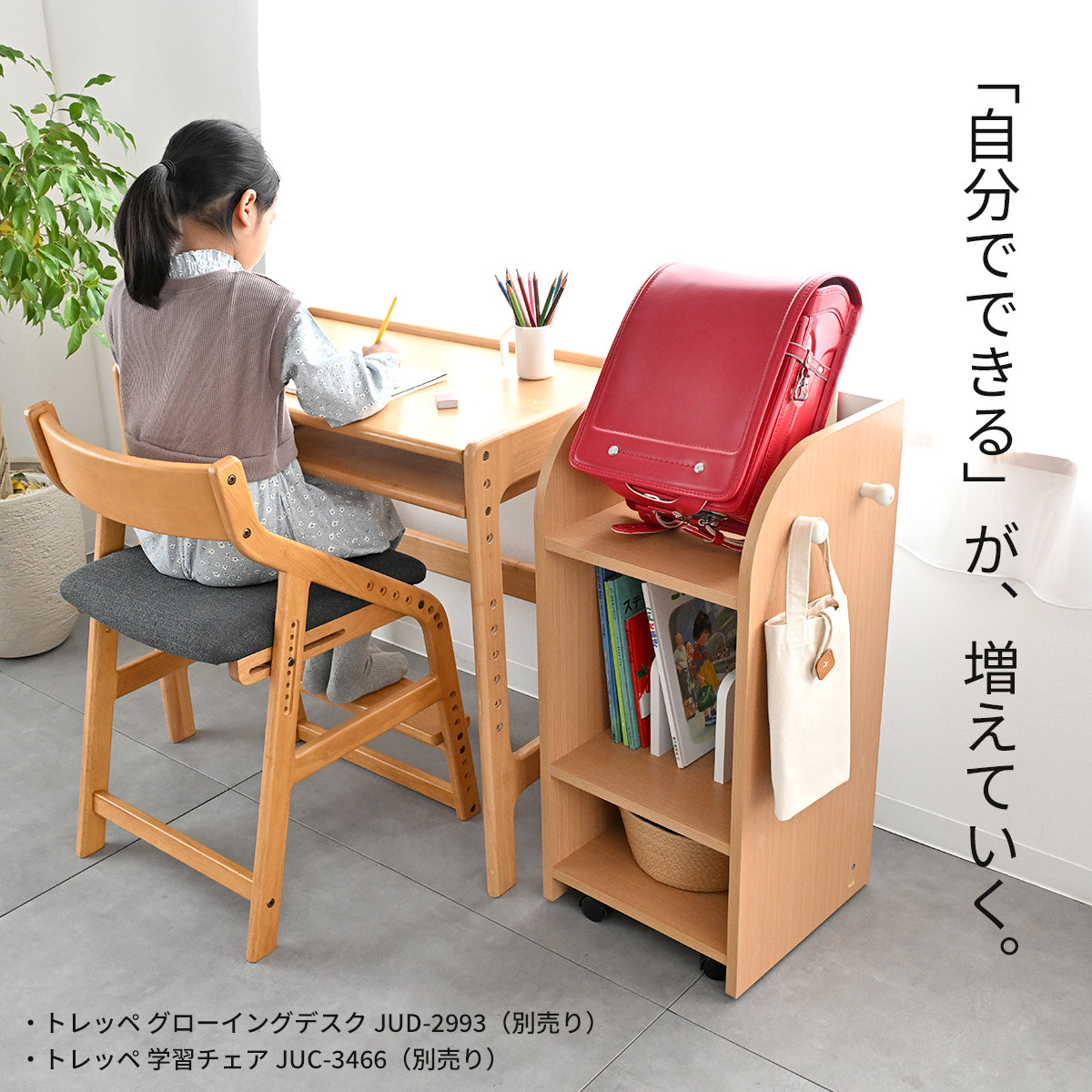 Kidzoo ランドセルラック スリムタイプ KDR-2437