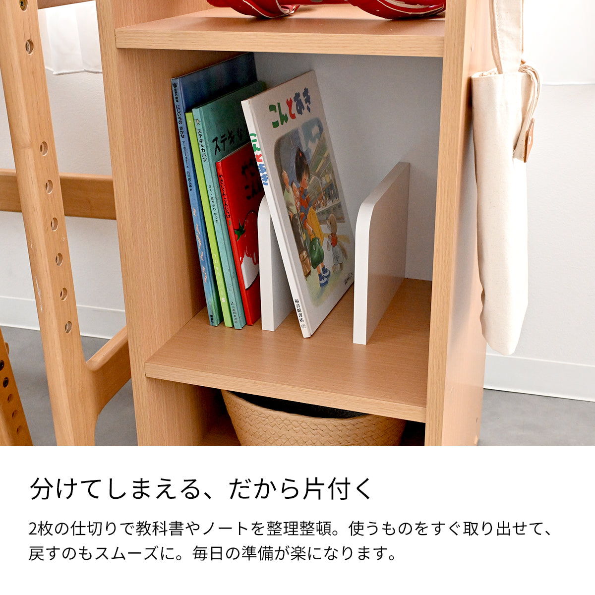 Kidzoo ランドセルラック スリムタイプ KDR-2437