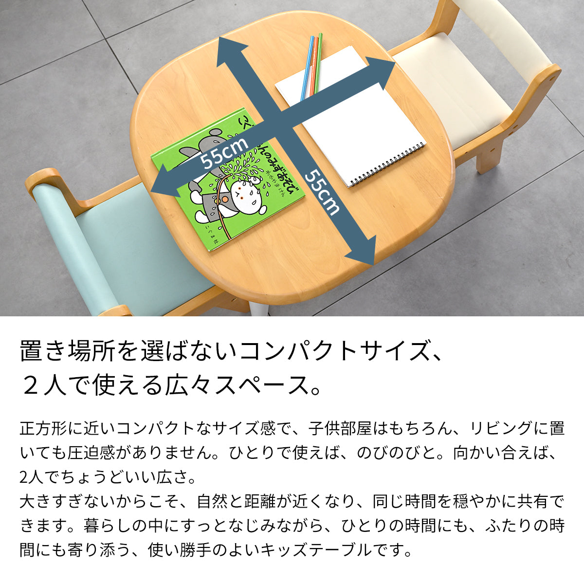 Kidzoo キッズテーブル KDT-2145／KDT-3005